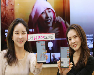 LG유플러스, 카카오와 실사기반 스타 이모티콘 제작한다